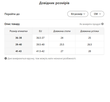 Балетки для розігріву