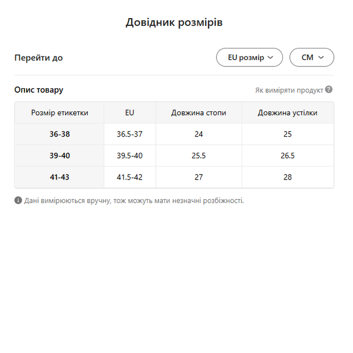 Балетки для розігріву